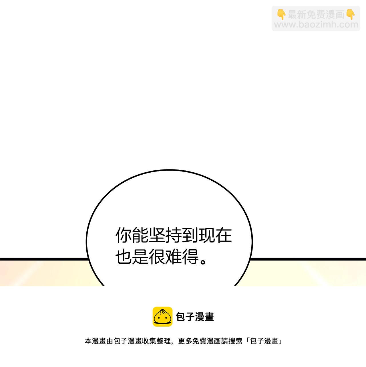 🍱深渊副本已刷新 第6话 当街暴打 第45页