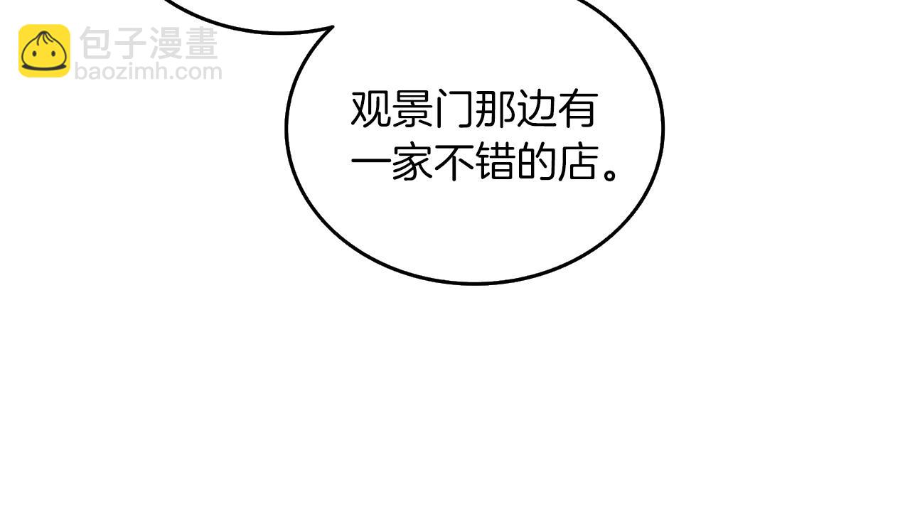 🍱深渊副本已刷新 第6话 当街暴打 第48页
