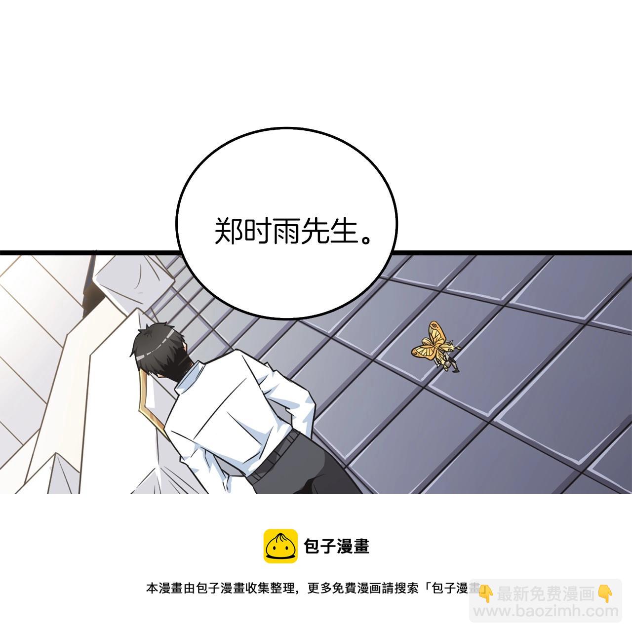 🍱深渊副本已刷新 第6话 当街暴打 第49页