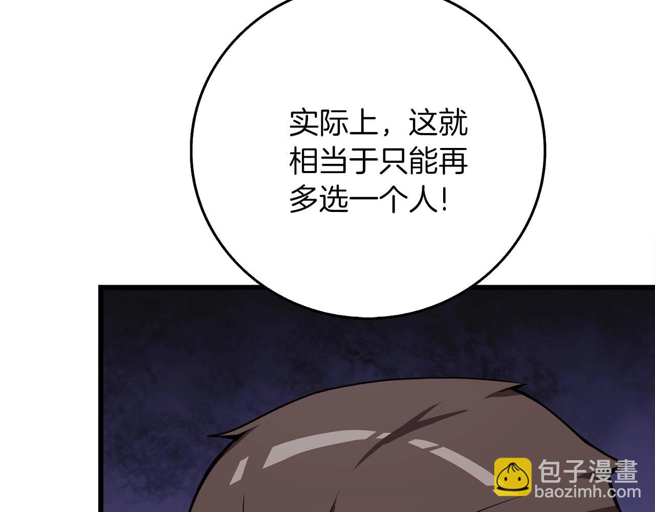 🍱深渊副本已刷新 第6话 当街暴打 第7页