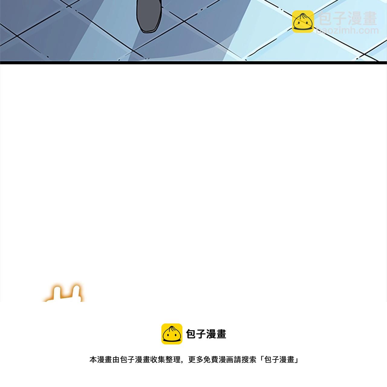 🍱深渊副本已刷新 第8话 单身宣言 第17页