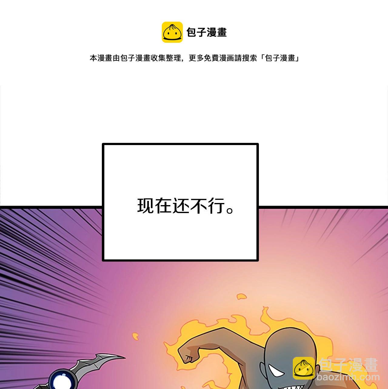 🍱深渊副本已刷新 第8话 单身宣言 第25页