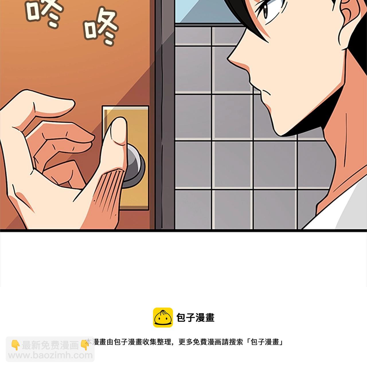 🍱深渊副本已刷新 第8话 单身宣言 第29页