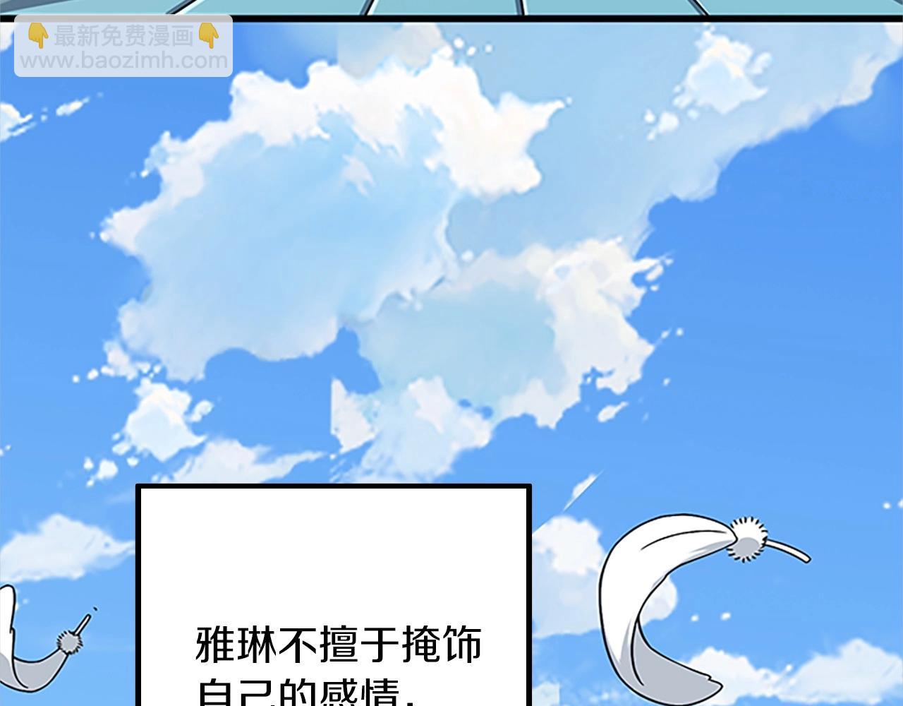 🍱深渊副本已刷新 第8话 单身宣言 第3页