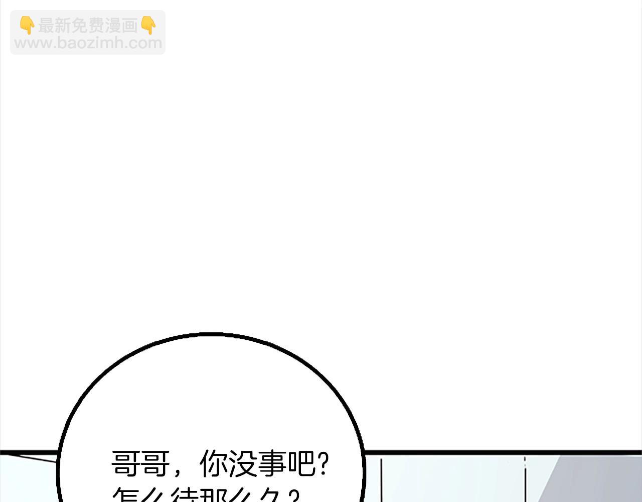 🍱深渊副本已刷新 第8话 单身宣言 第30页
