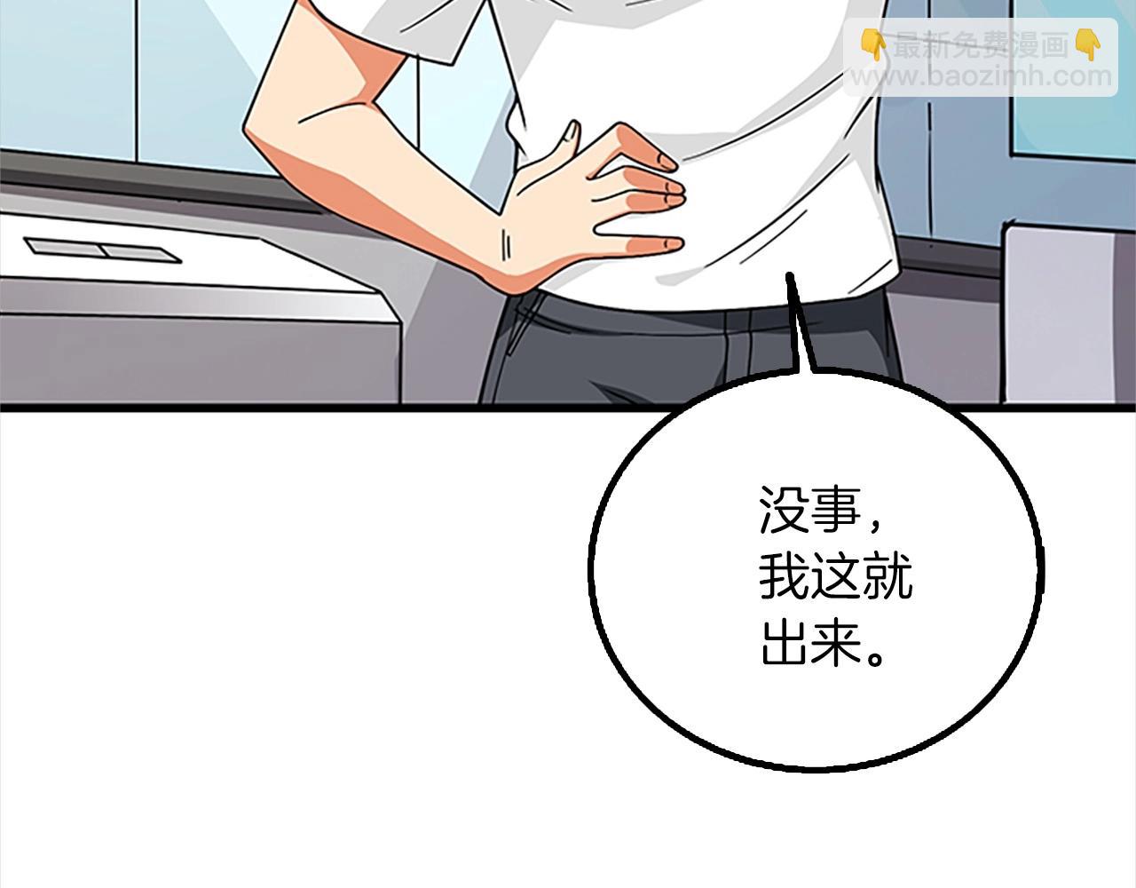 🍱深渊副本已刷新 第8话 单身宣言 第32页