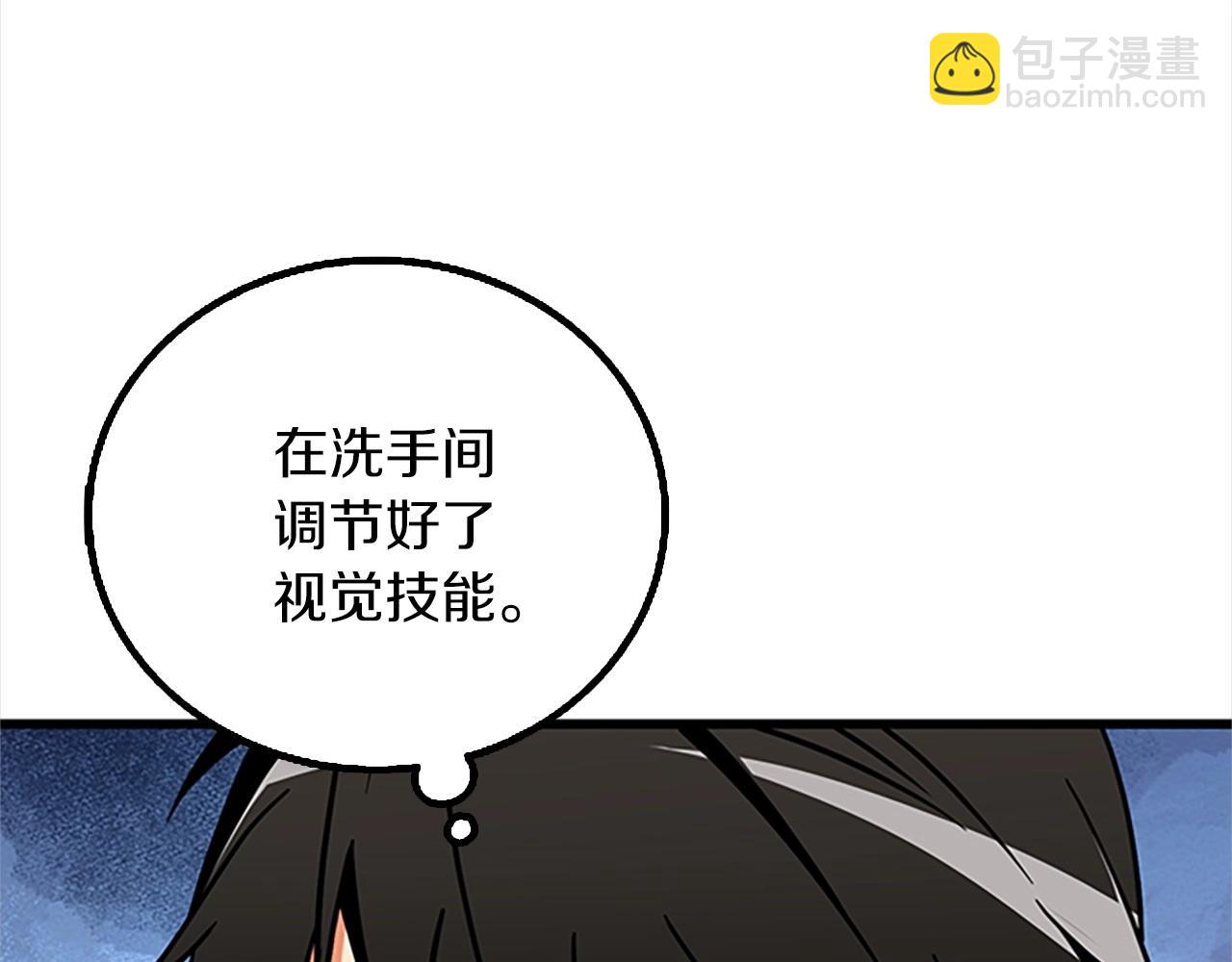 🍱深渊副本已刷新 第8话 单身宣言 第34页