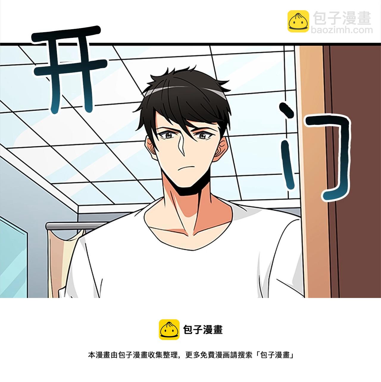 🍱深渊副本已刷新 第8话 单身宣言 第37页