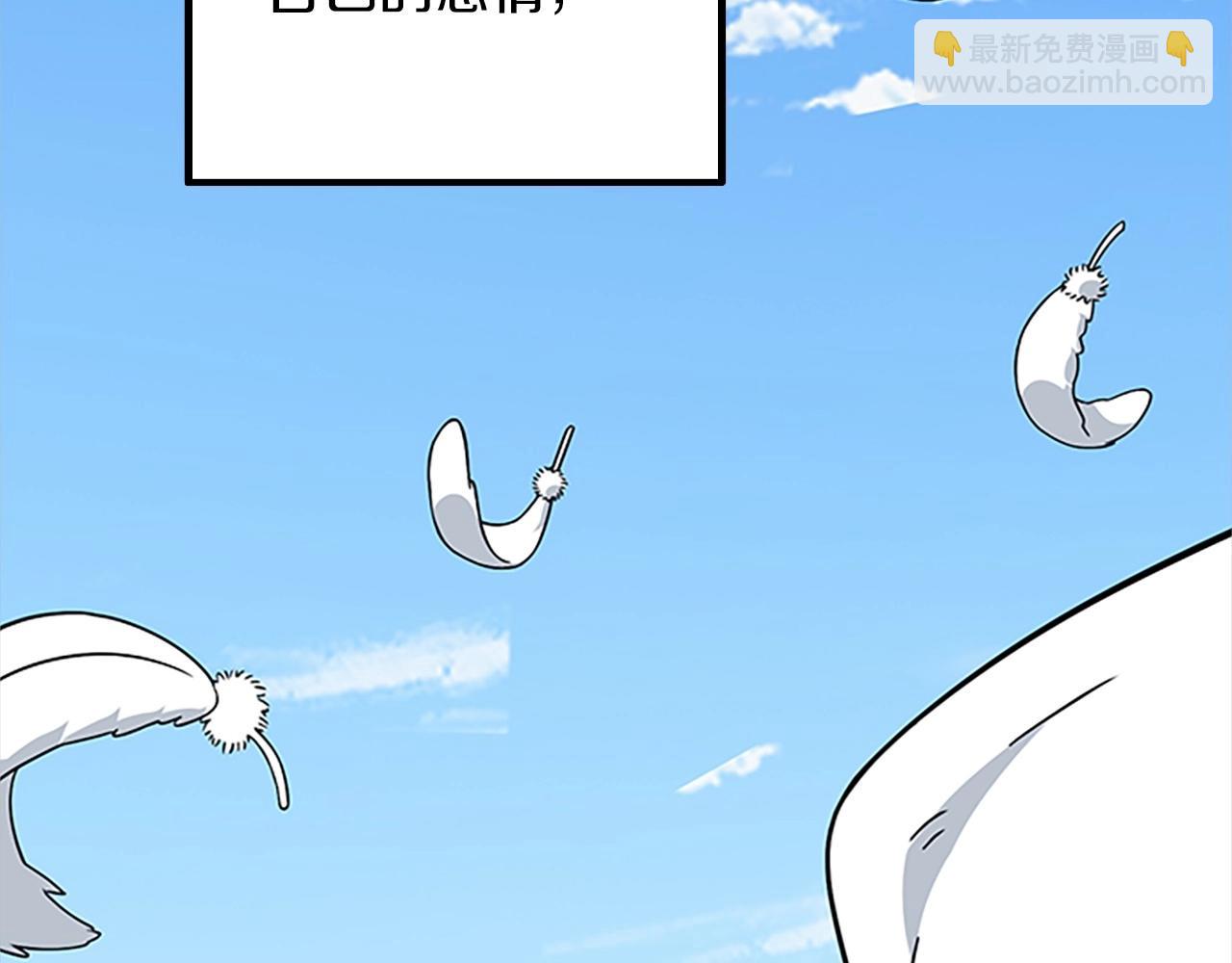 🍱深渊副本已刷新 第8话 单身宣言 第4页