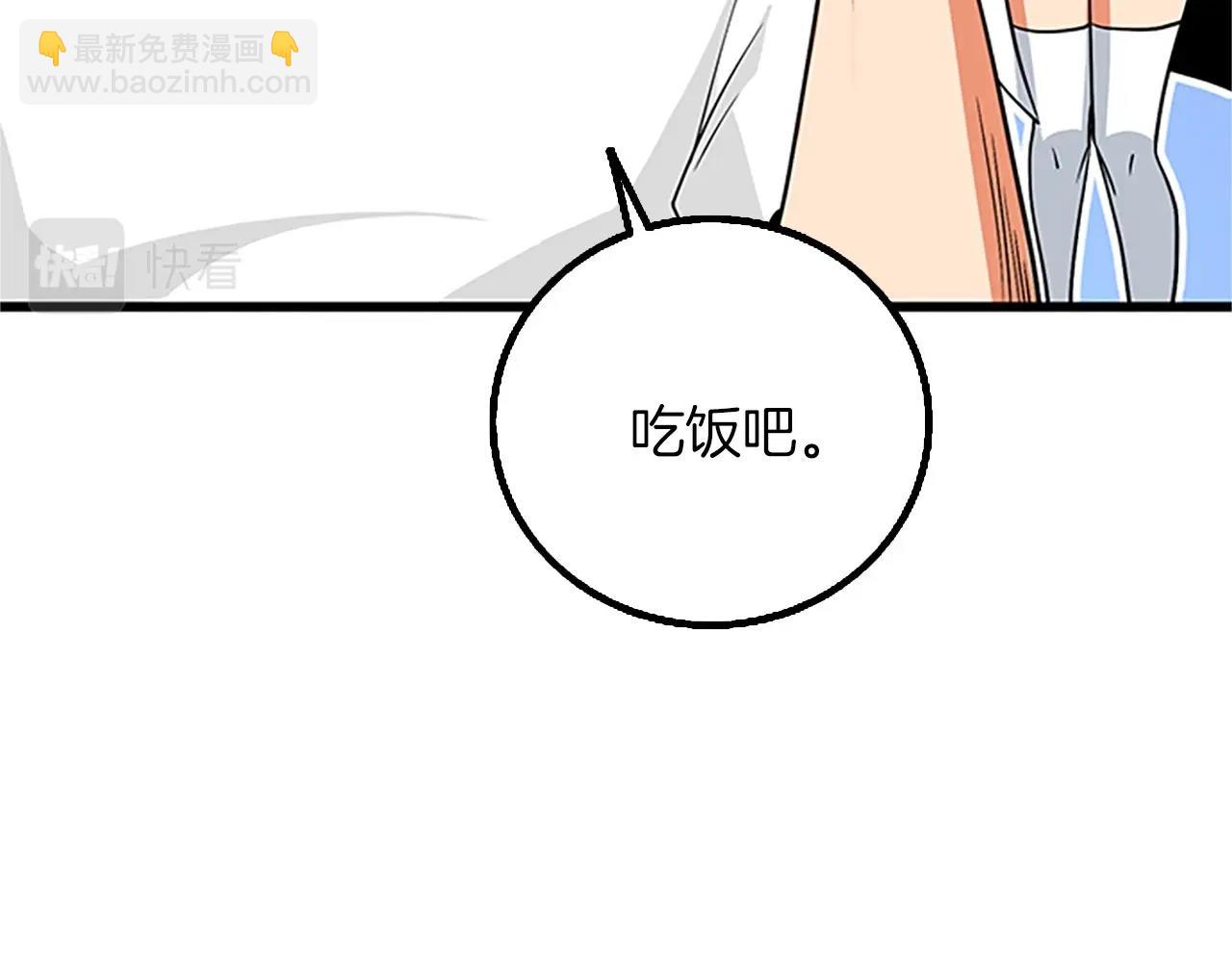 🍱深渊副本已刷新 第8话 单身宣言 第48页