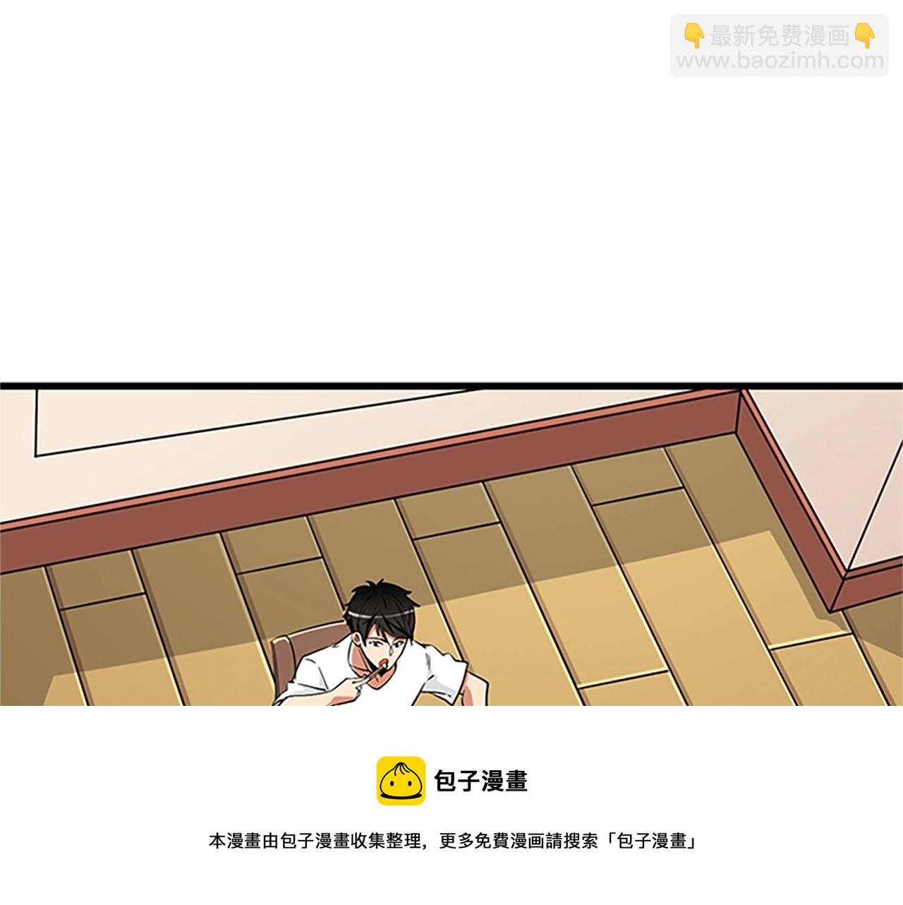 🍱深渊副本已刷新 第8话 单身宣言 第49页