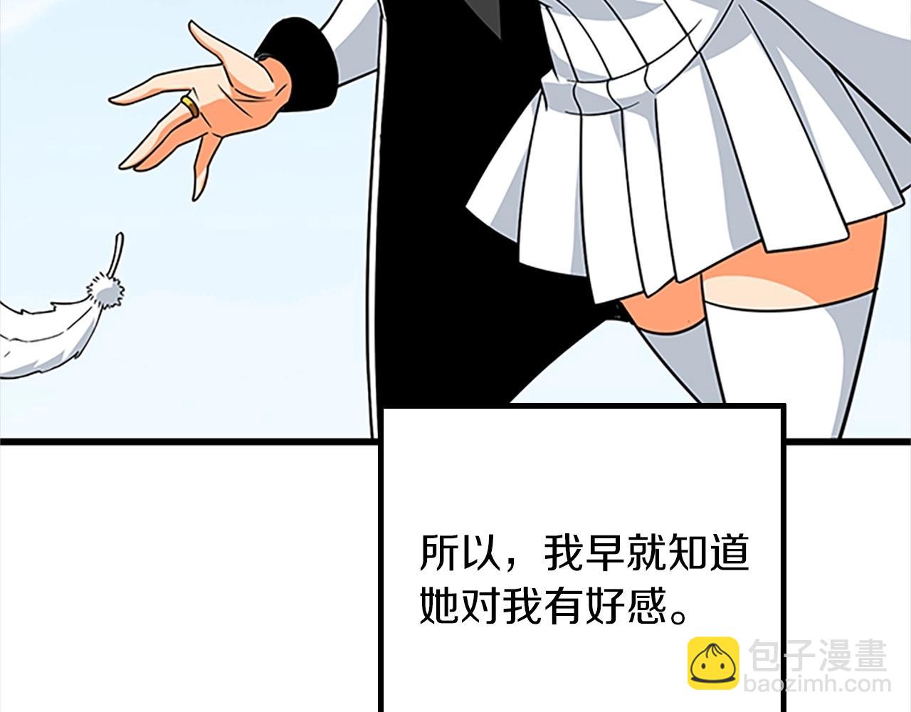 🍱深渊副本已刷新 第8话 单身宣言 第6页