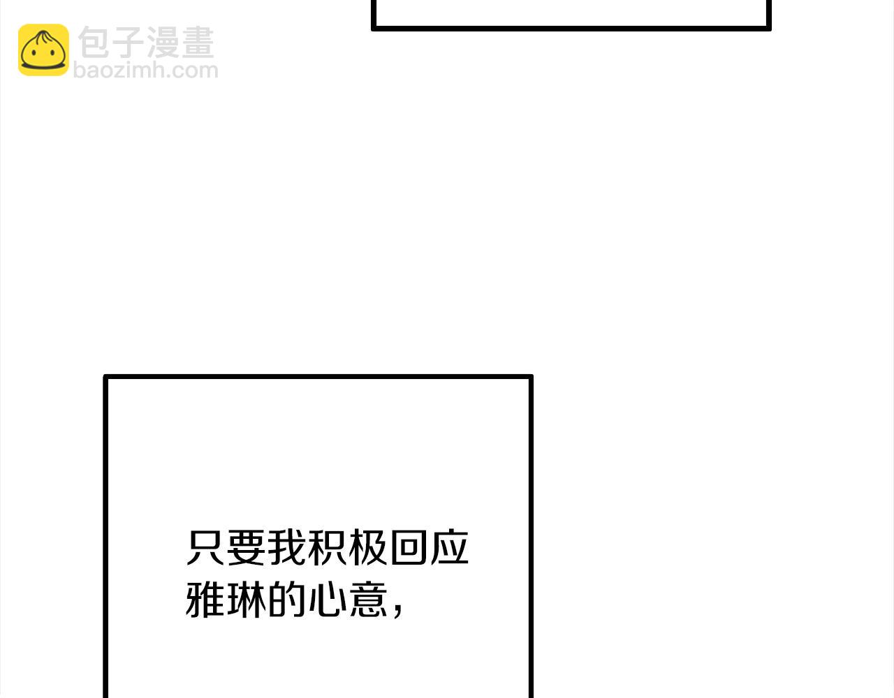 🍱深渊副本已刷新 第8话 单身宣言 第7页