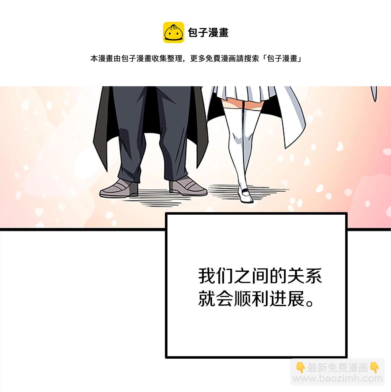 🍱深渊副本已刷新 第8话 单身宣言 第9页