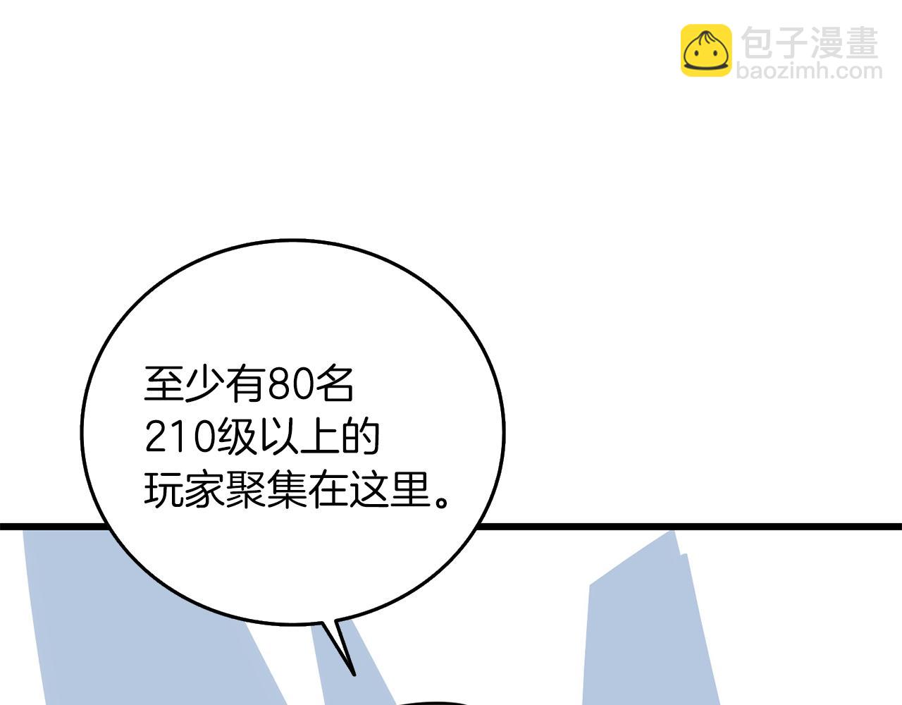 🍱深渊副本已刷新 第12话 大幕拉开 第24页