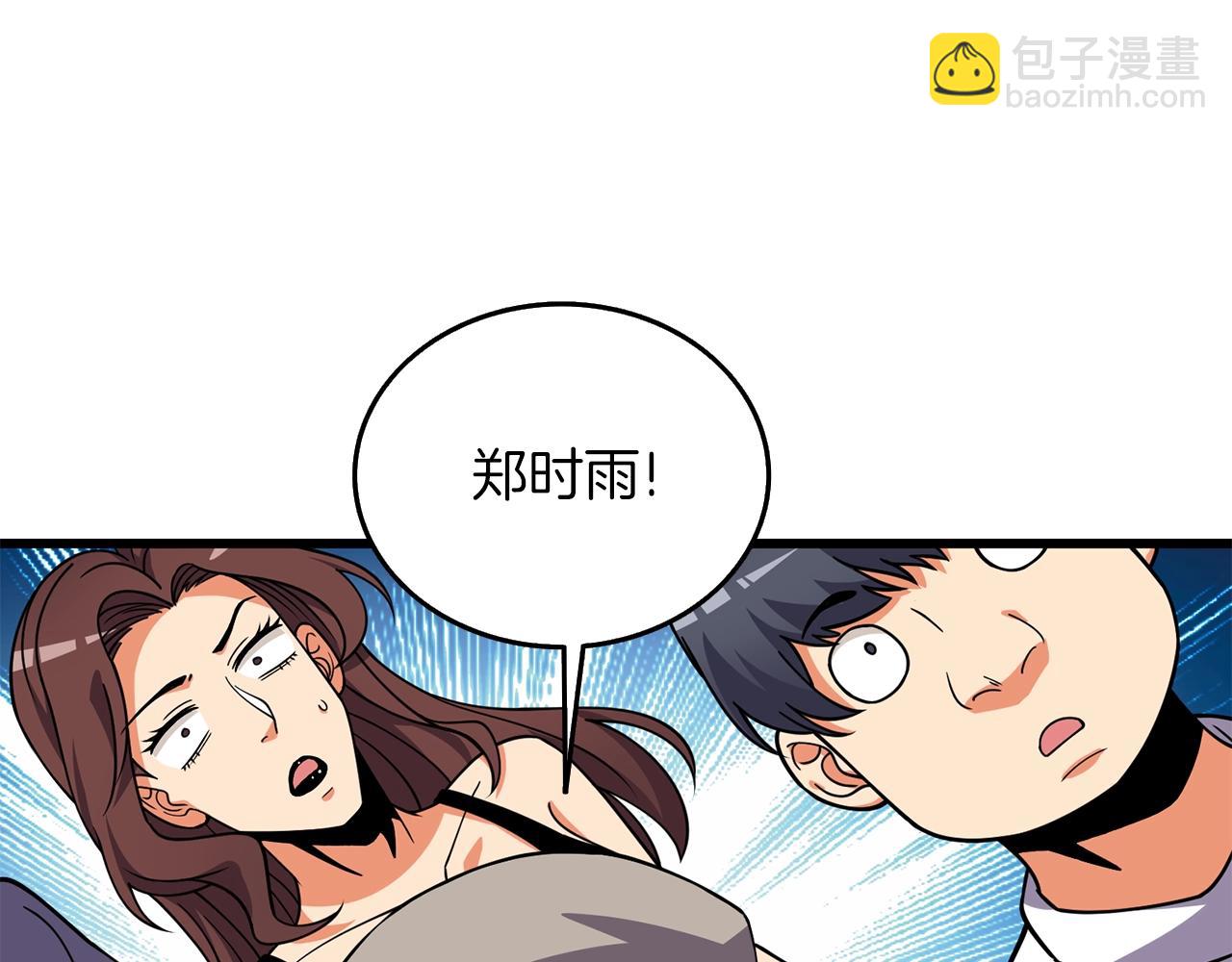 🍱深渊副本已刷新 第12话 大幕拉开 第30页