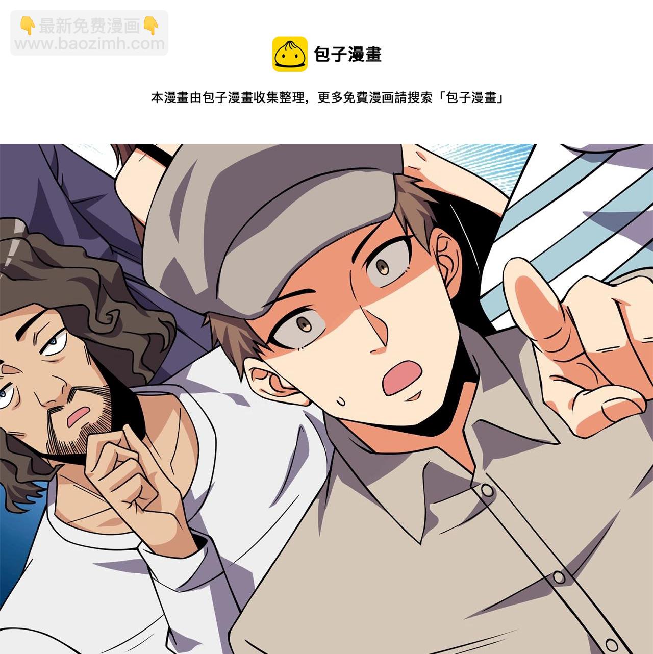 🍱深渊副本已刷新 第12话 大幕拉开 第31页