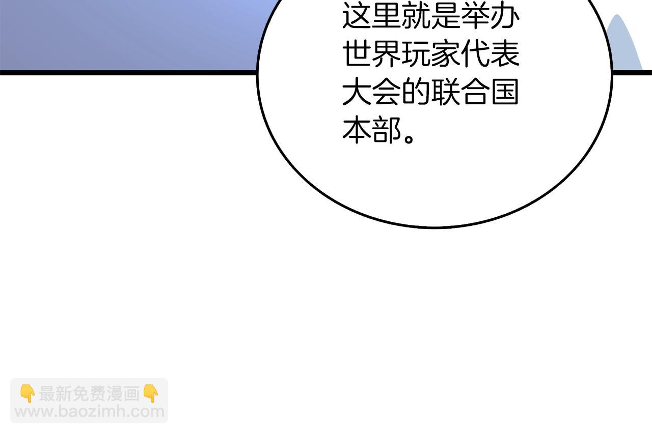 🍱深渊副本已刷新 第12话 大幕拉开 第39页