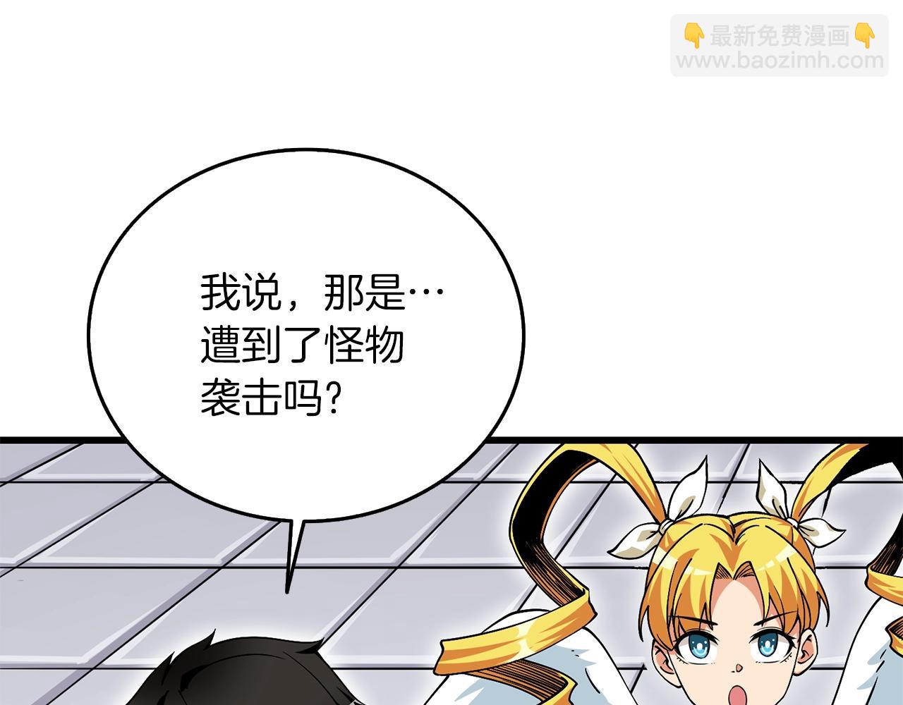 🍱深渊副本已刷新 第12话 大幕拉开 第47页