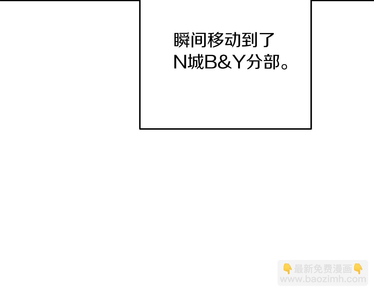 🍱深渊副本已刷新 第12话 大幕拉开 第5页