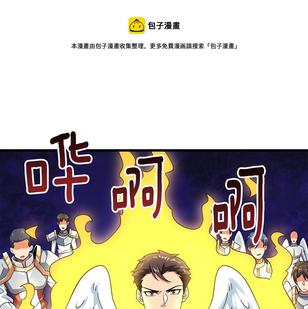 🍱深渊副本已刷新 第14话 一出好戏 第1页
