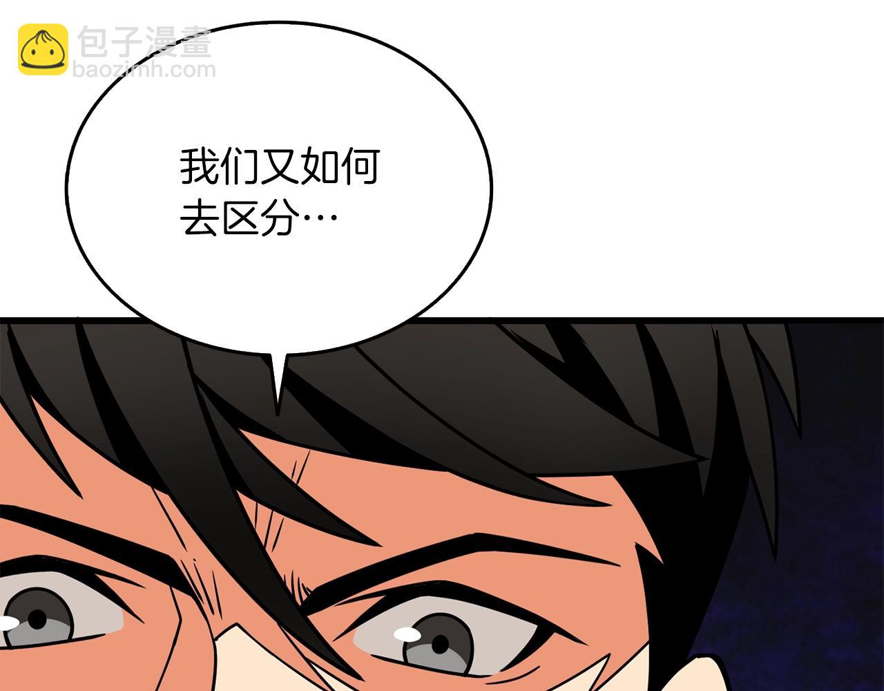 🍱深渊副本已刷新 第14话 一出好戏 第12页