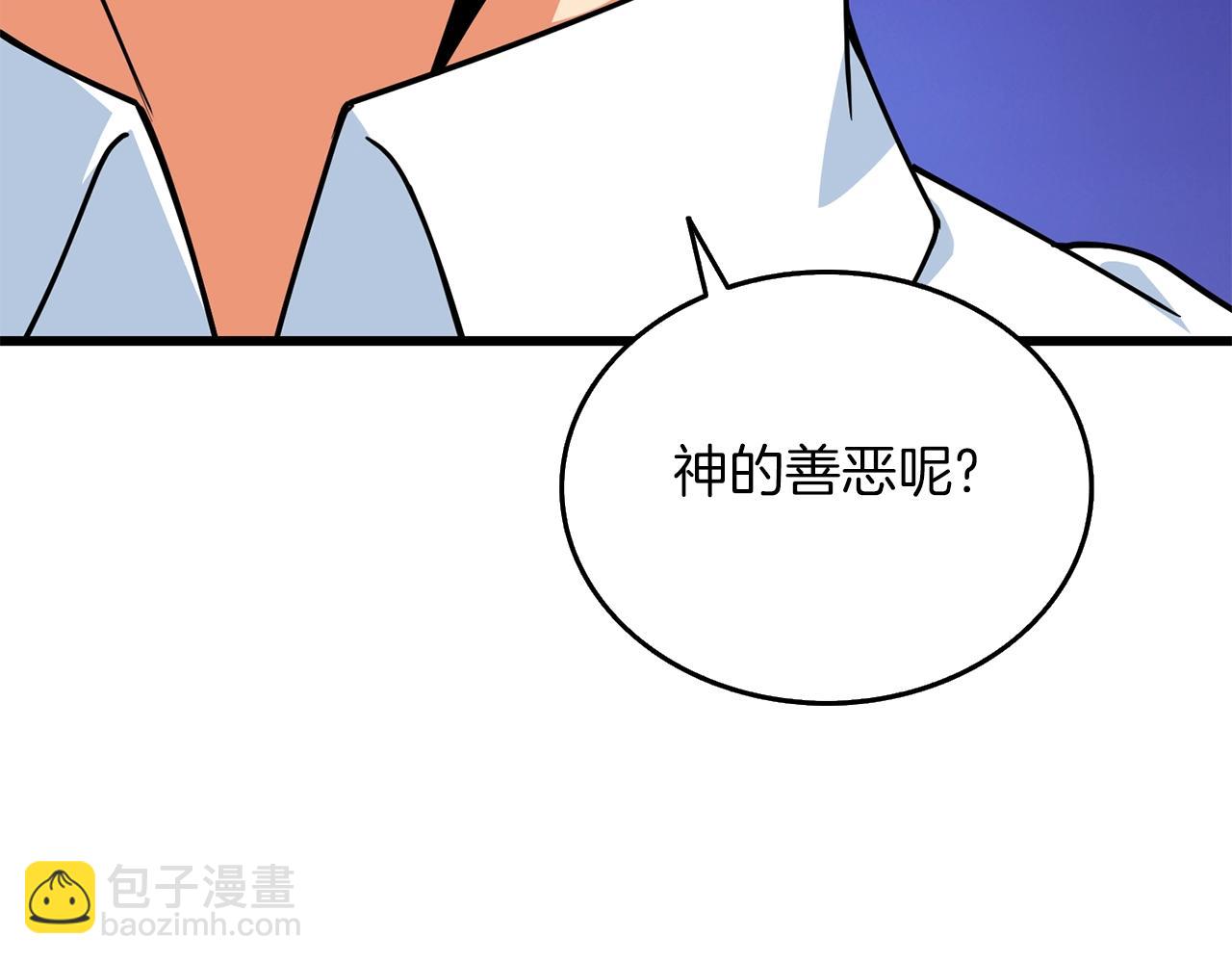 🍱深渊副本已刷新 第14话 一出好戏 第14页