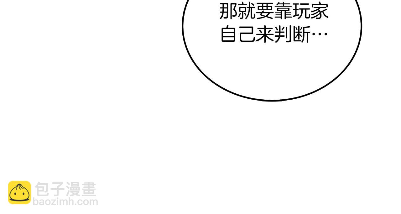 🍱深渊副本已刷新 第14话 一出好戏 第17页