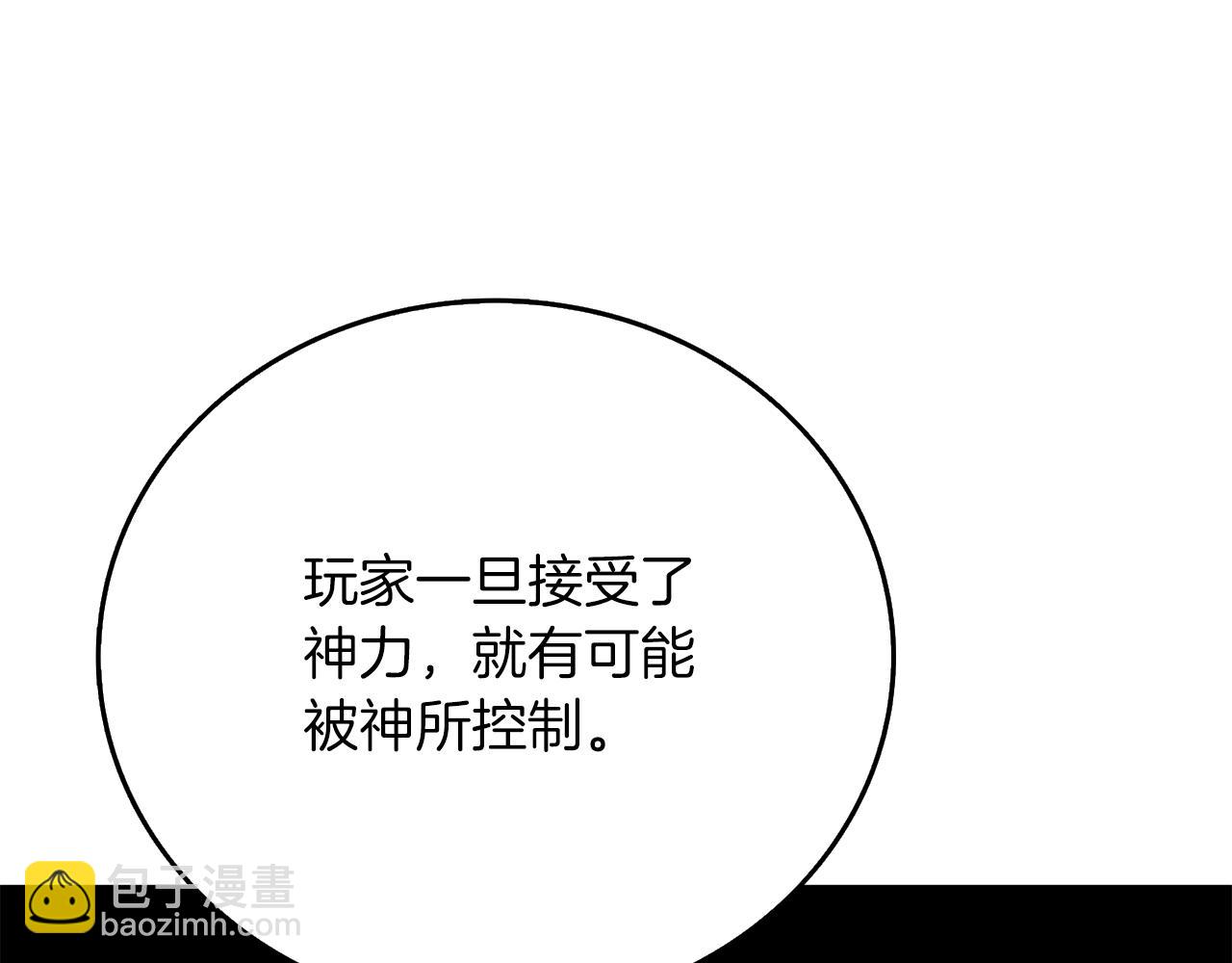 🍱深渊副本已刷新 第14话 一出好戏 第18页