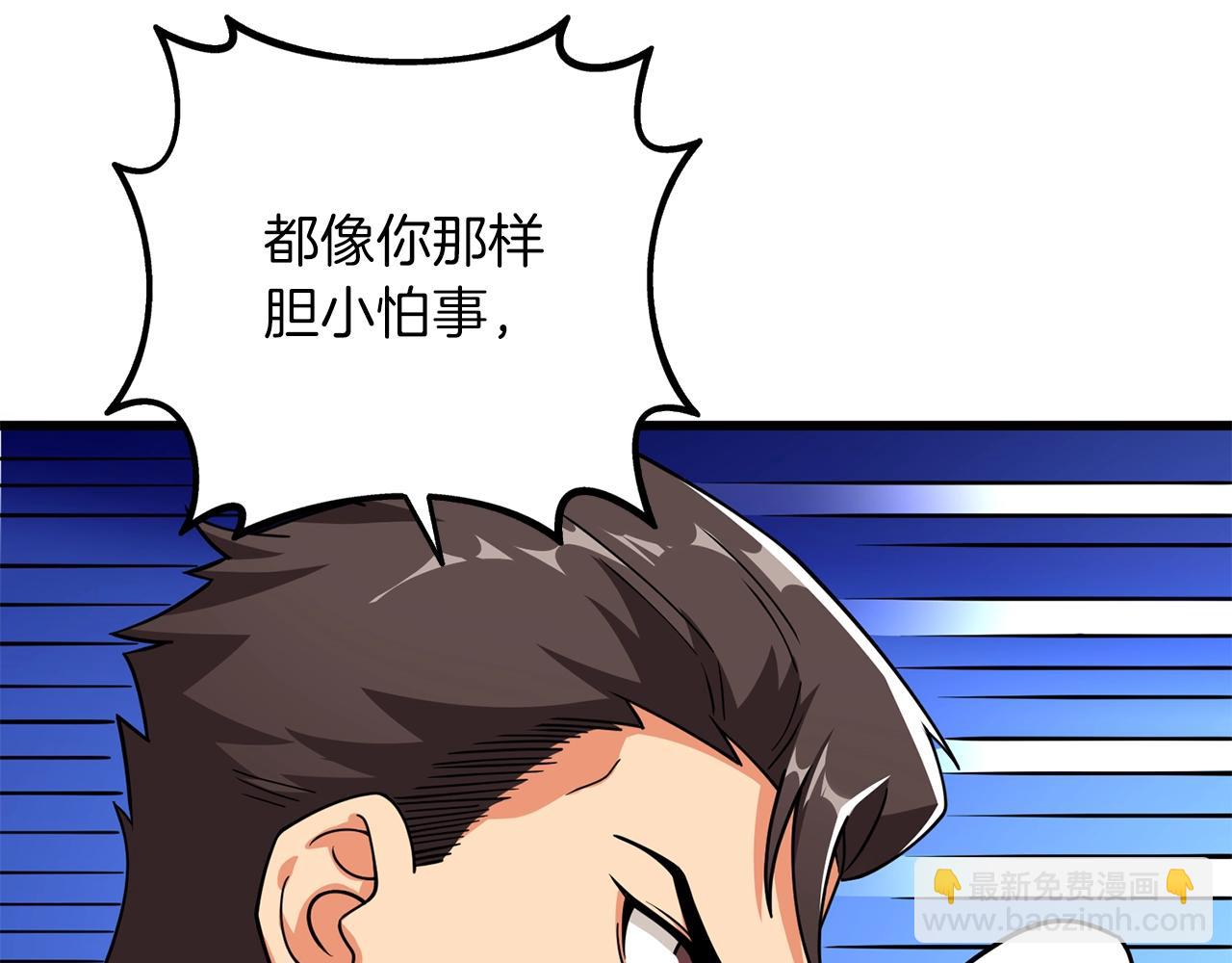 🍱深渊副本已刷新 第14话 一出好戏 第23页