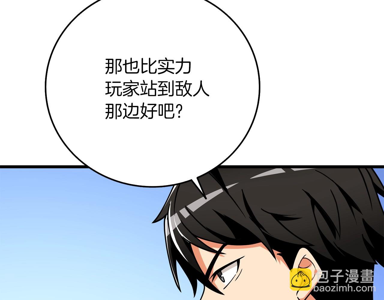 🍱深渊副本已刷新 第14话 一出好戏 第26页