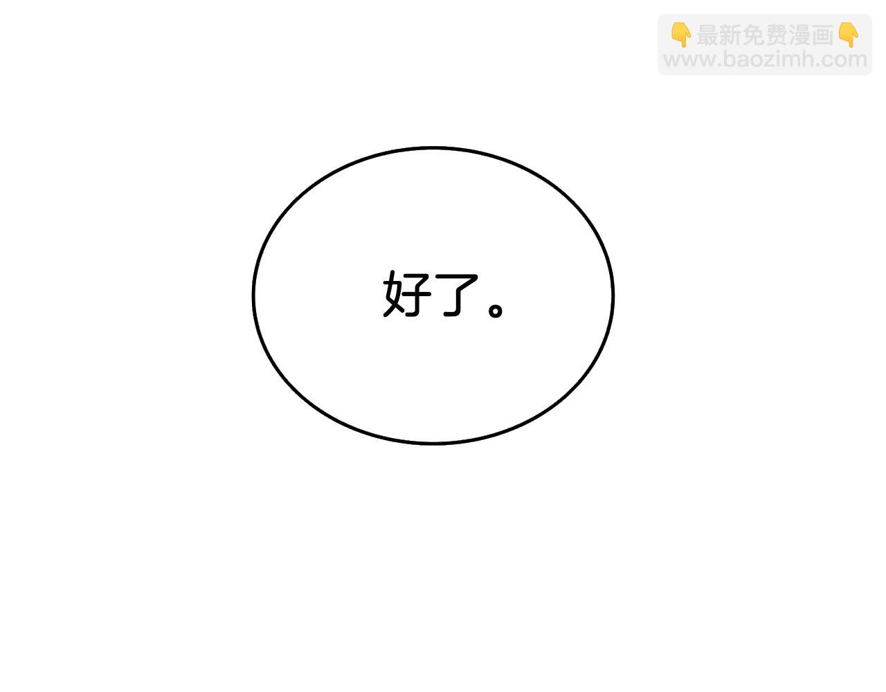🍱深渊副本已刷新 第14话 一出好戏 第29页