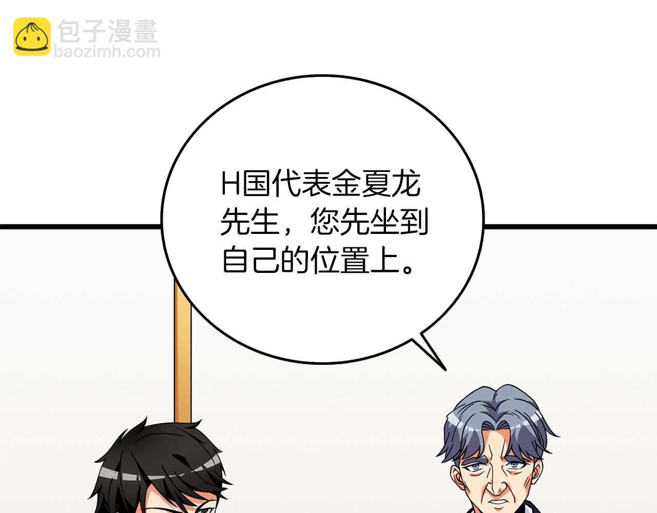 🍱深渊副本已刷新 第14话 一出好戏 第30页