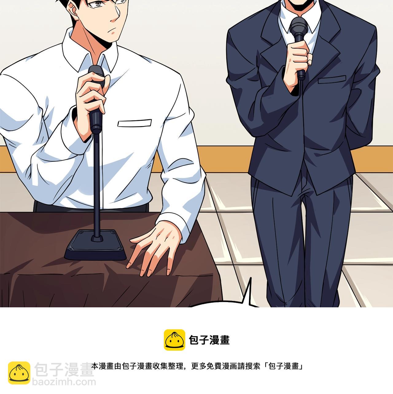 🍱深渊副本已刷新 第14话 一出好戏 第31页