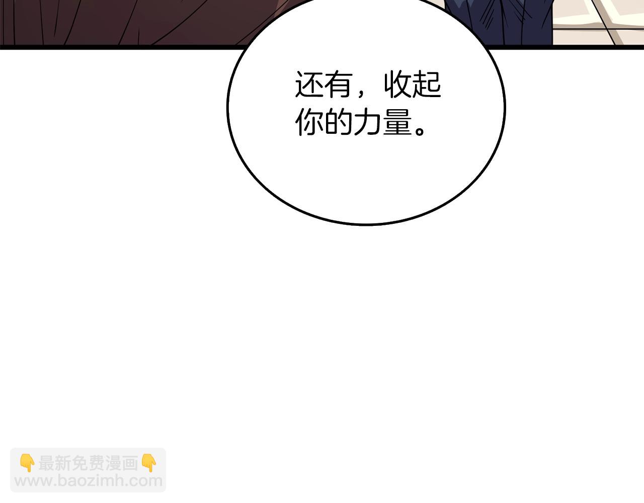 🍱深渊副本已刷新 第14话 一出好戏 第32页