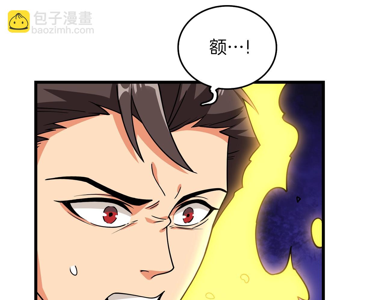 🍱深渊副本已刷新 第14话 一出好戏 第33页