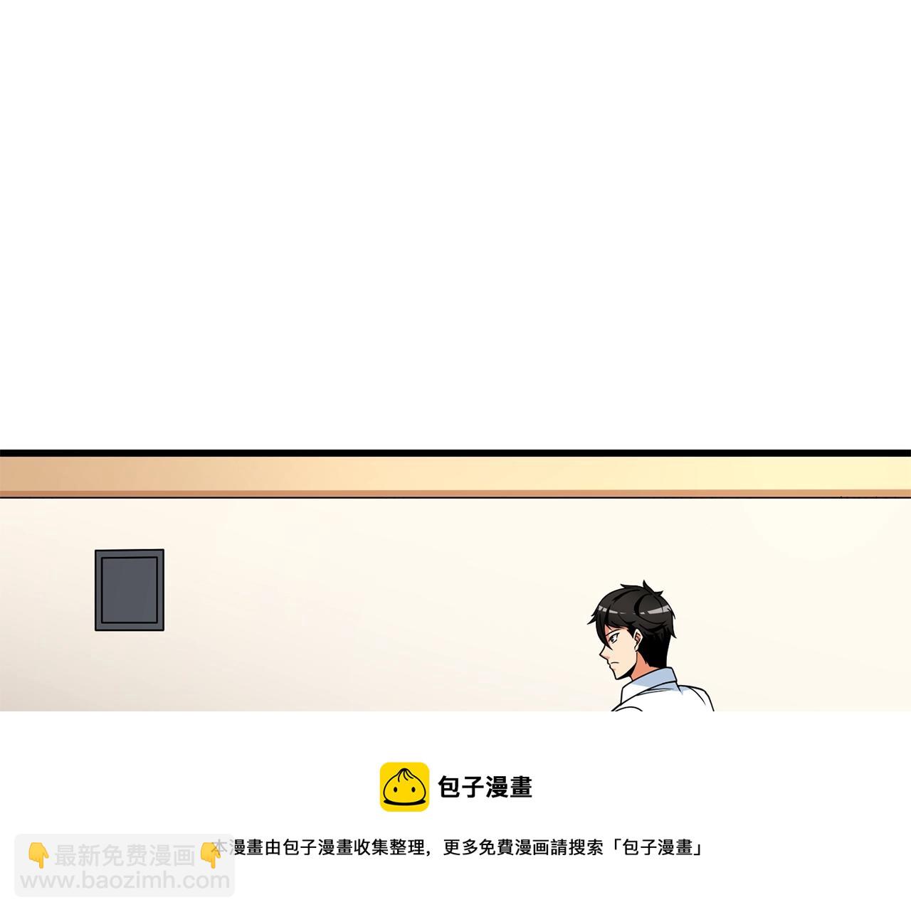 🍱深渊副本已刷新 第14话 一出好戏 第41页