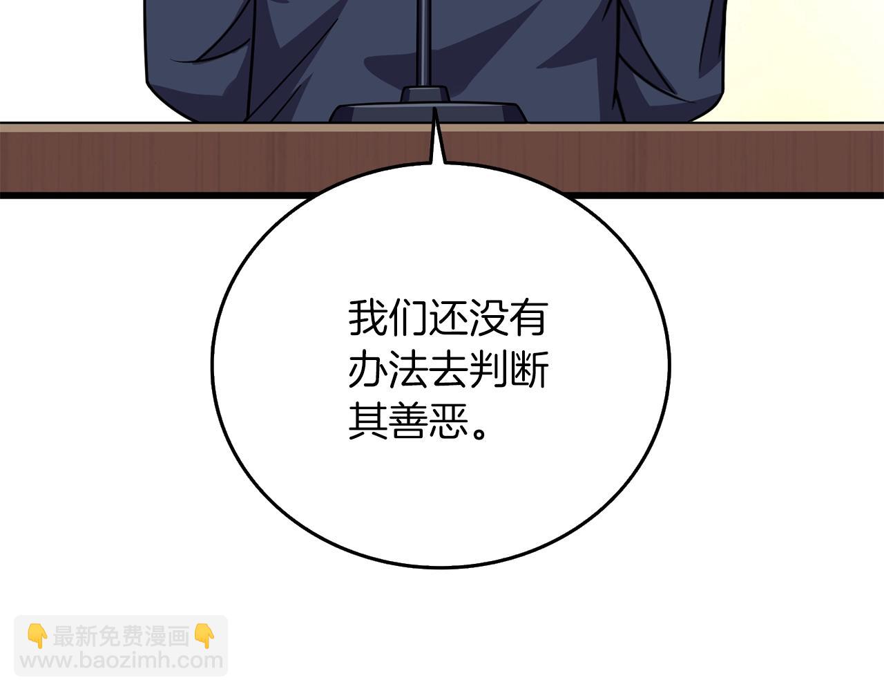🍱深渊副本已刷新 第14话 一出好戏 第46页