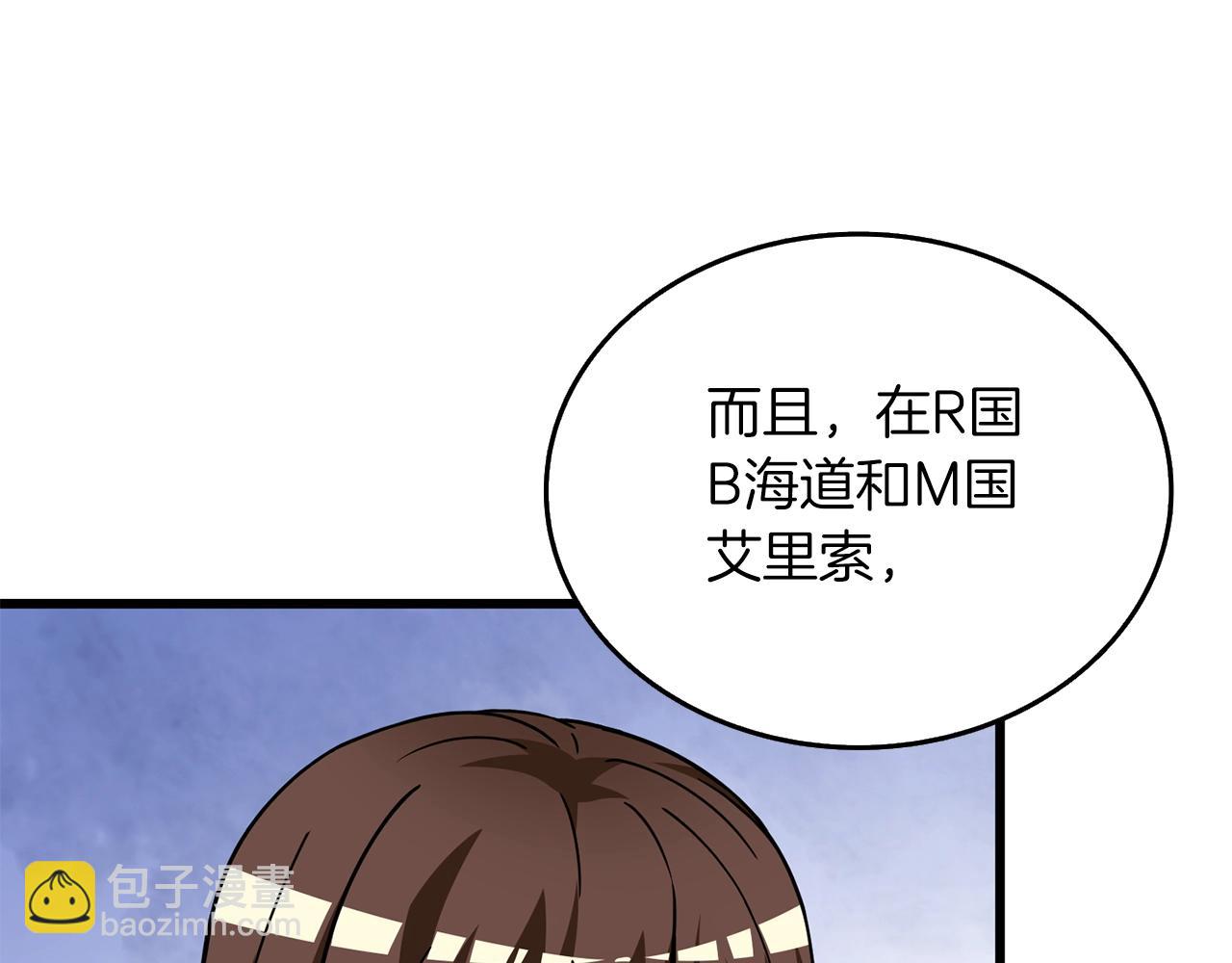 🍱深渊副本已刷新 第14话 一出好戏 第48页