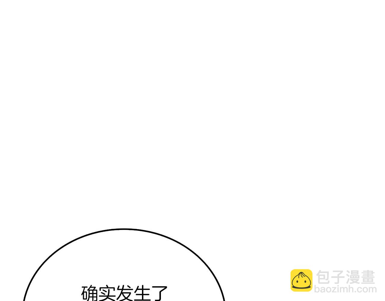 🍱深渊副本已刷新 第14话 一出好戏 第50页