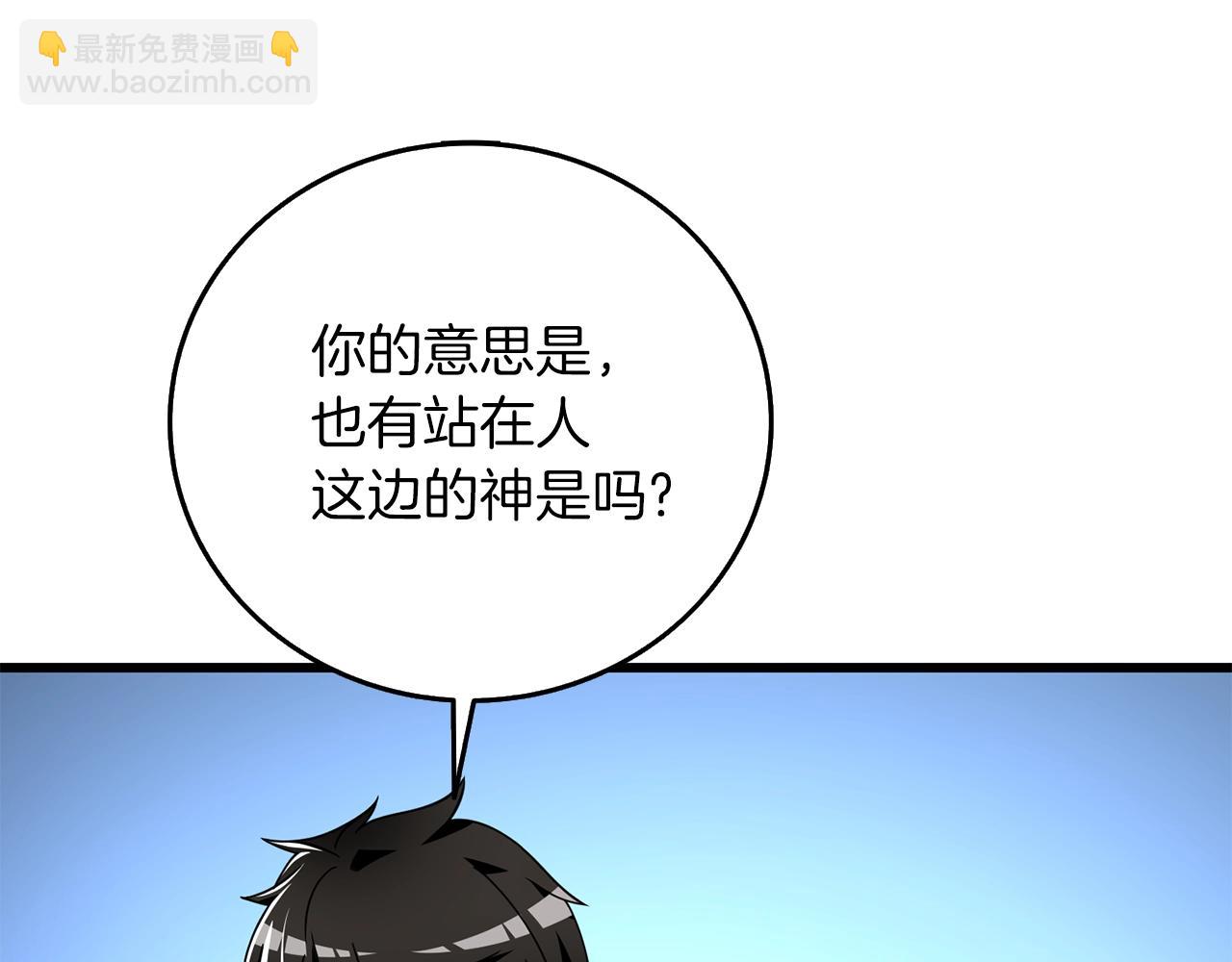 🍱深渊副本已刷新 第14话 一出好戏 第6页
