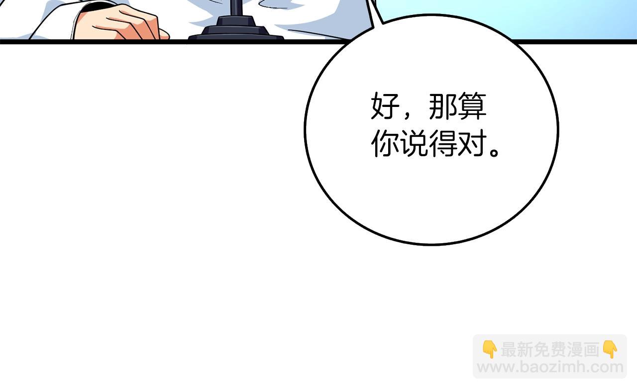 🍱深渊副本已刷新 第14话 一出好戏 第8页
