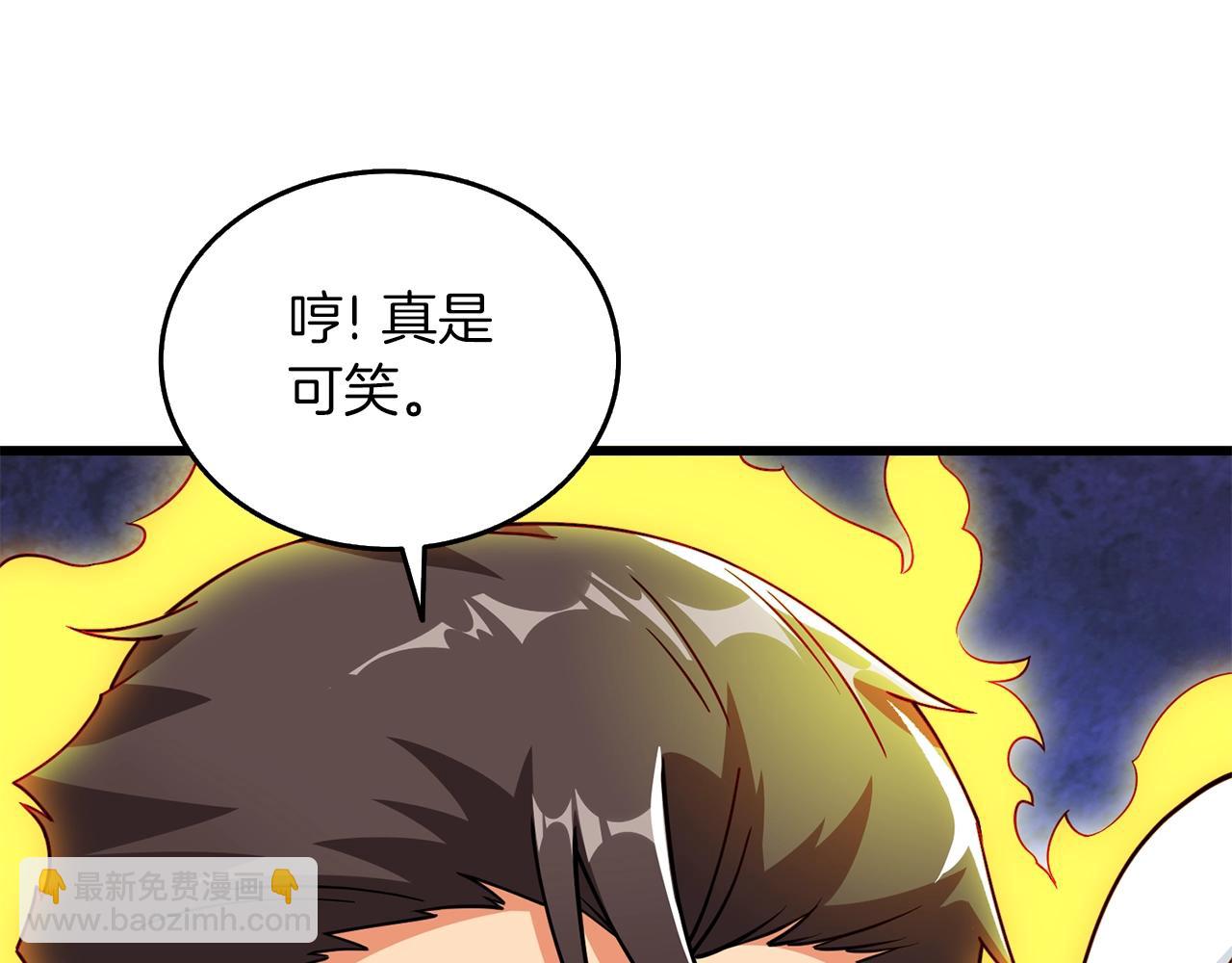 🍱深渊副本已刷新 第14话 一出好戏 第9页