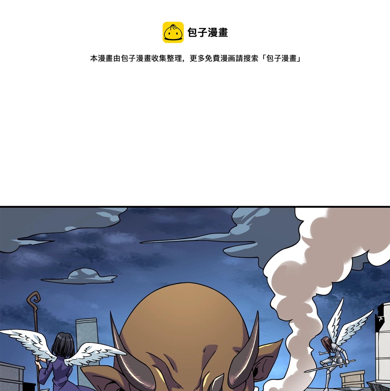 🍱深渊副本已刷新 第16话 尊严之战 第1页