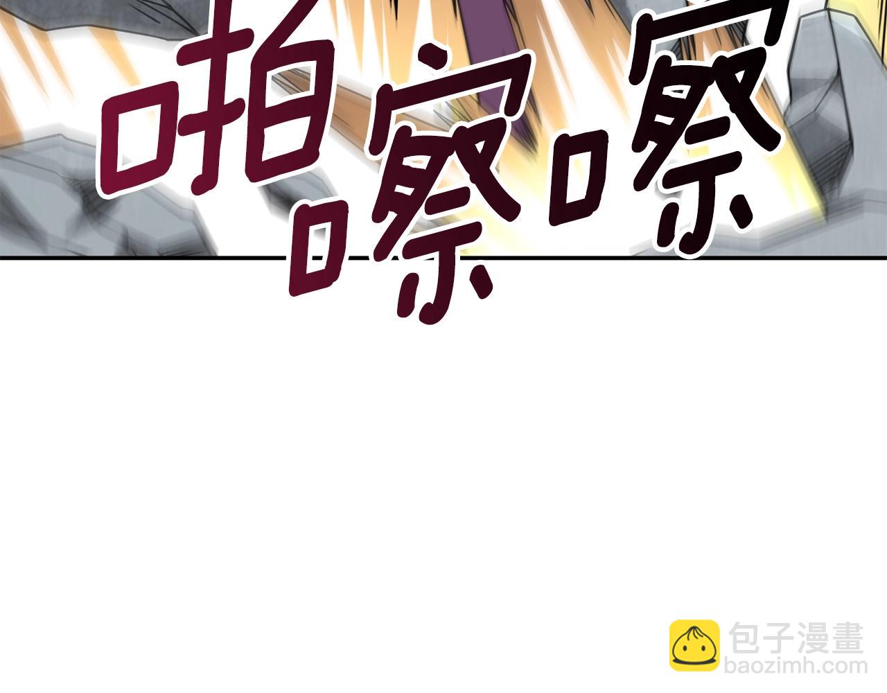 🍱深渊副本已刷新 第16话 尊严之战 第10页