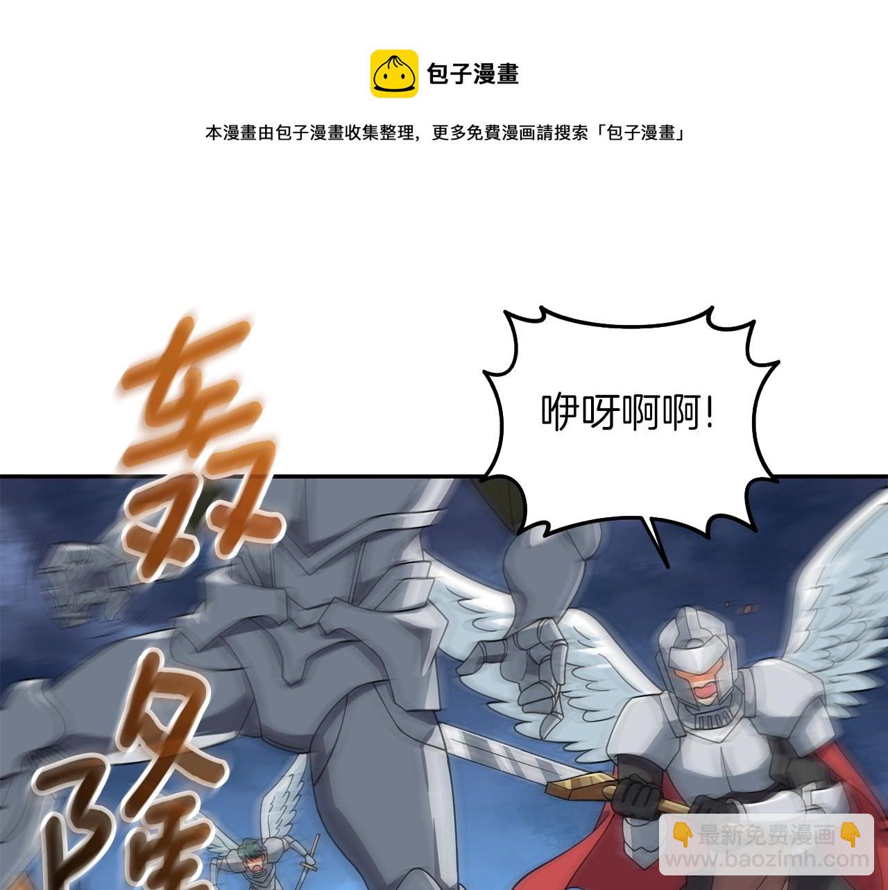 🍱深渊副本已刷新 第16话 尊严之战 第11页