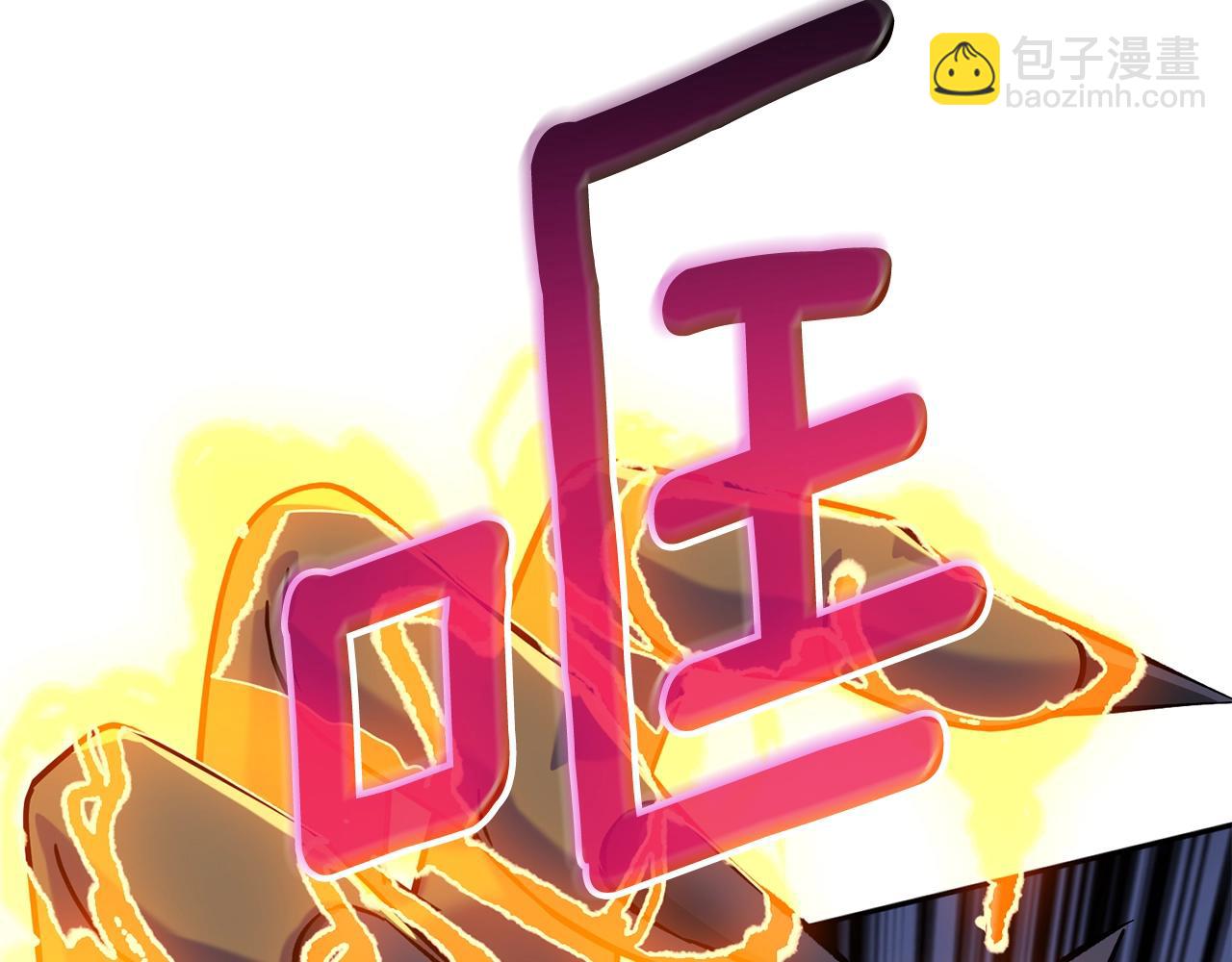 🍱深渊副本已刷新 第16话 尊严之战 第25页