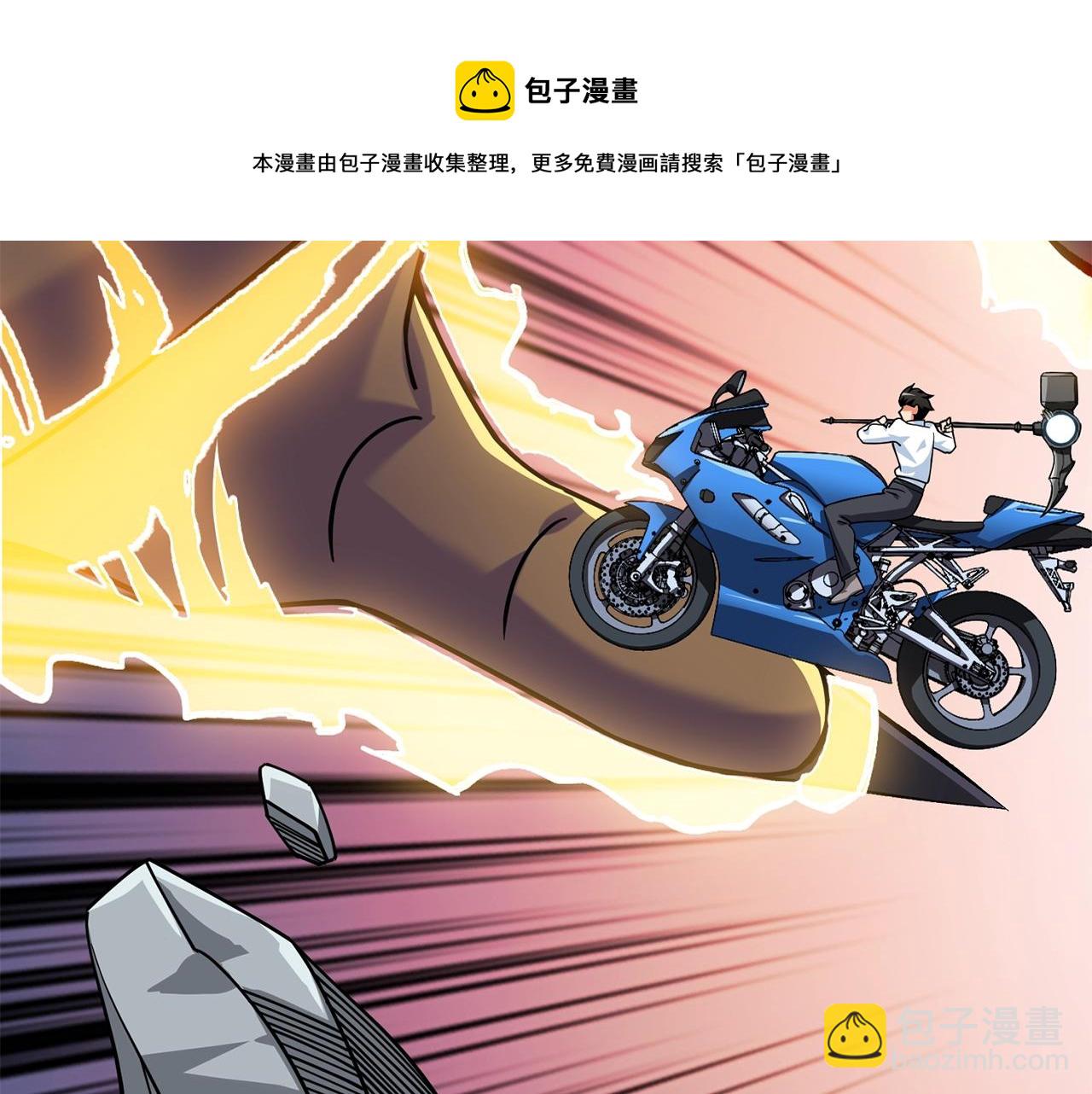 🍱深渊副本已刷新 第16话 尊严之战 第31页