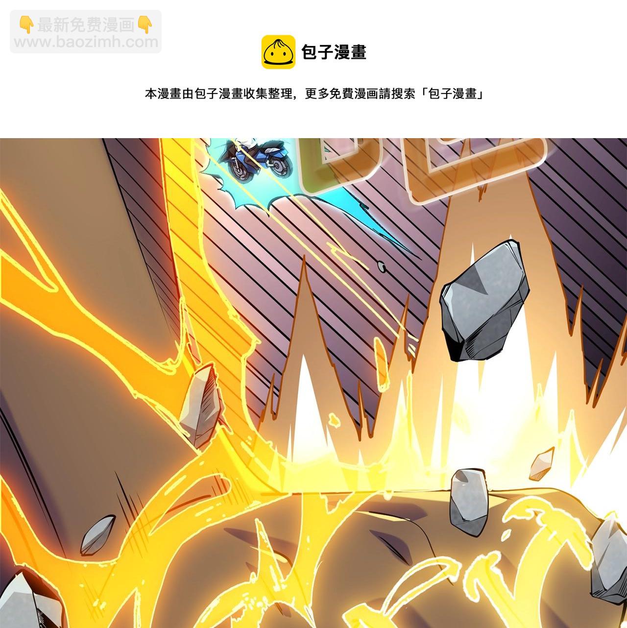 🍱深渊副本已刷新 第16话 尊严之战 第41页