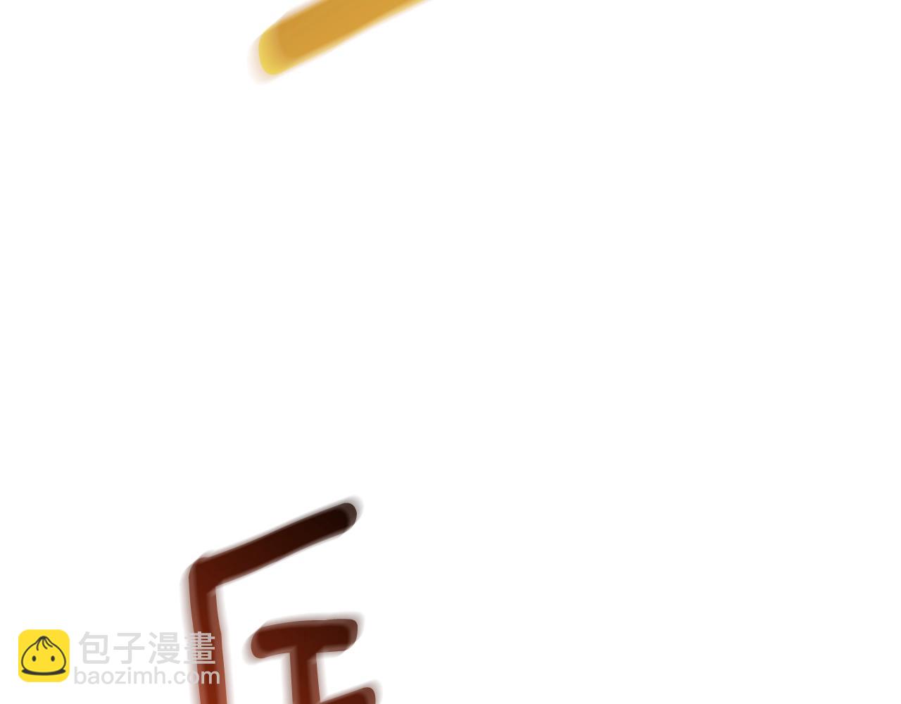 🍱深渊副本已刷新 第16话 尊严之战 第43页